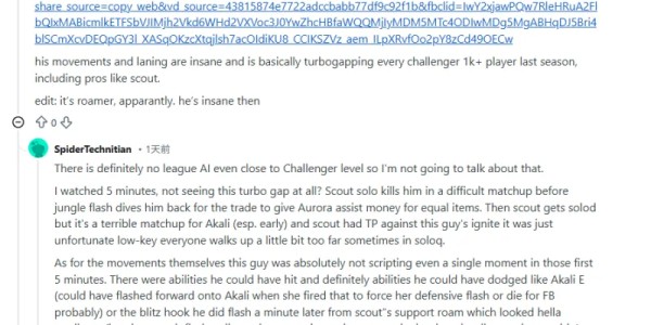 外网热议：拥有超高胜率的神秘韩服玩家到底是谁？